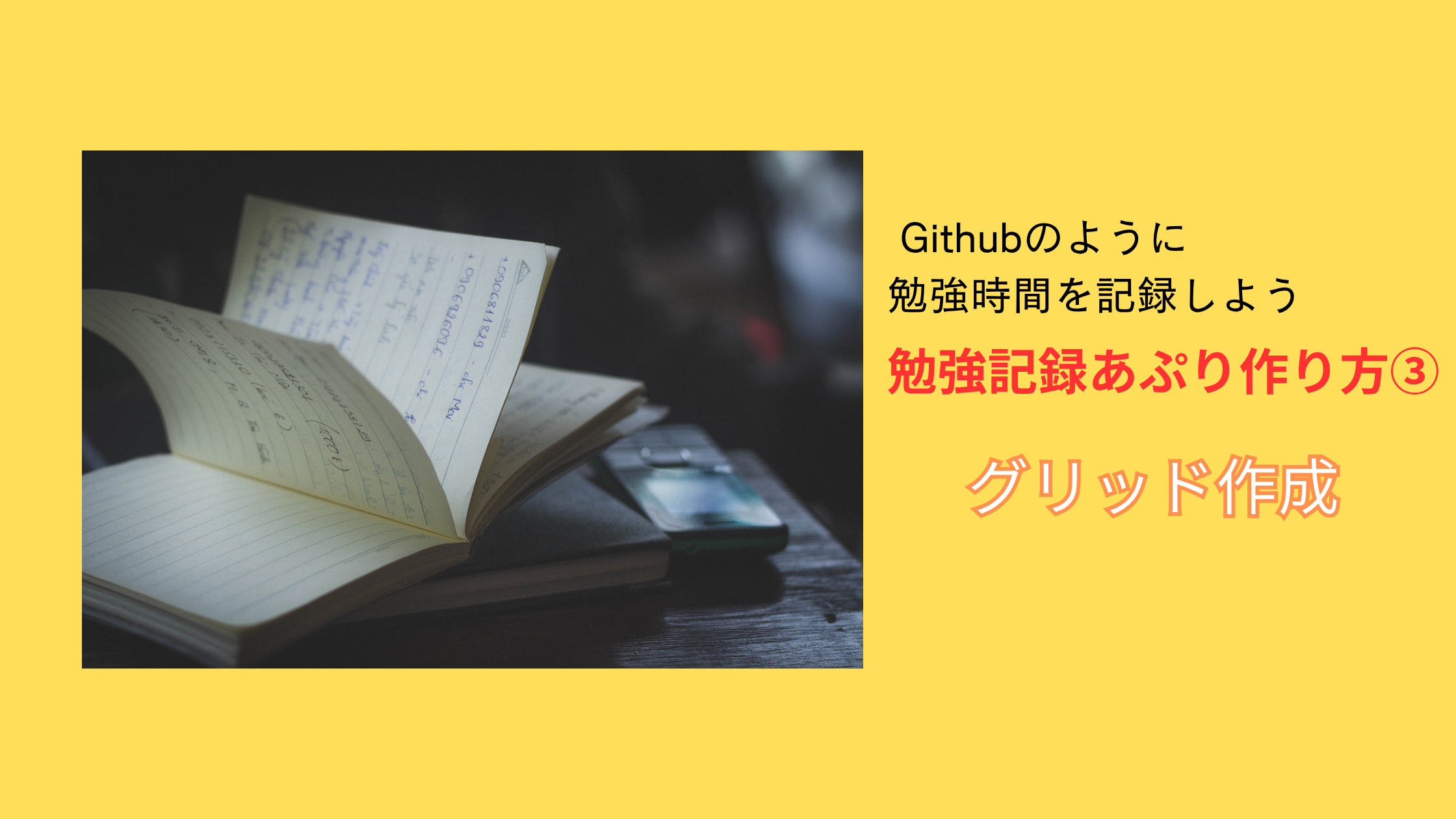 grid-サムネイル