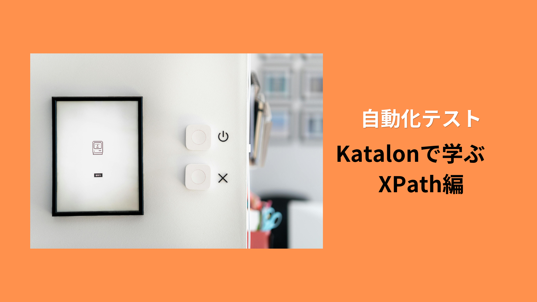 サムネイル_XPath